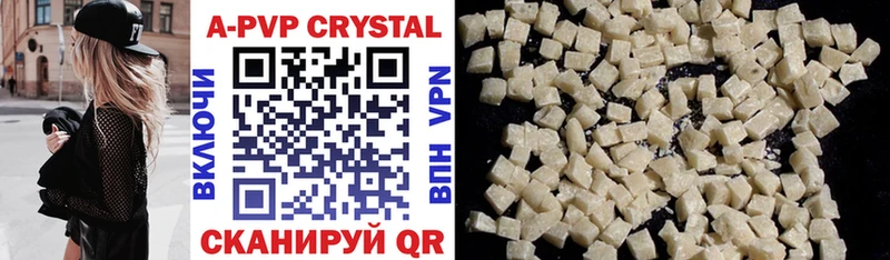 А ПВП Crystall  Межгорье 
