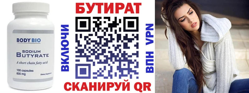 БУТИРАТ вода  мега tor  Межгорье 