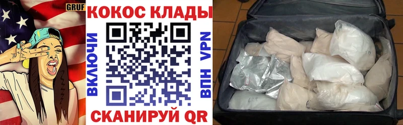 КОКАИН 97%  Межгорье 