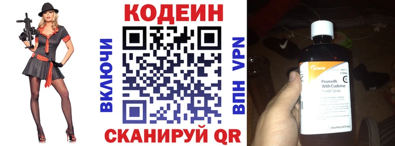 Кодеиновый сироп Lean напиток Lean (лин) Межгорье
