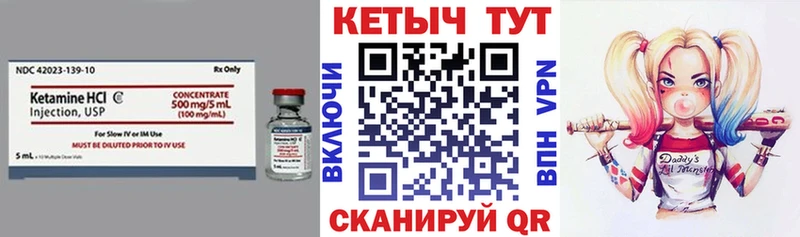 Кетамин VHQ  Межгорье 