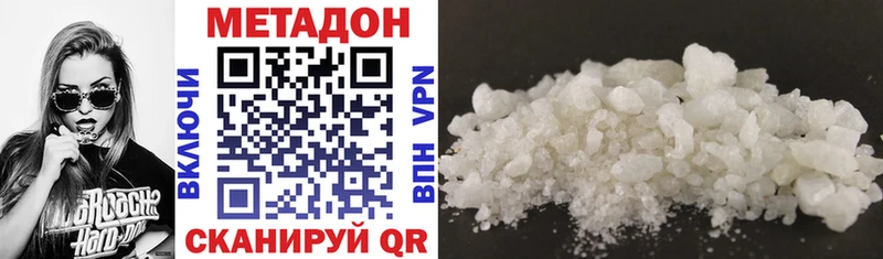 МЕТАДОН methadone  продажа наркотиков  Межгорье 